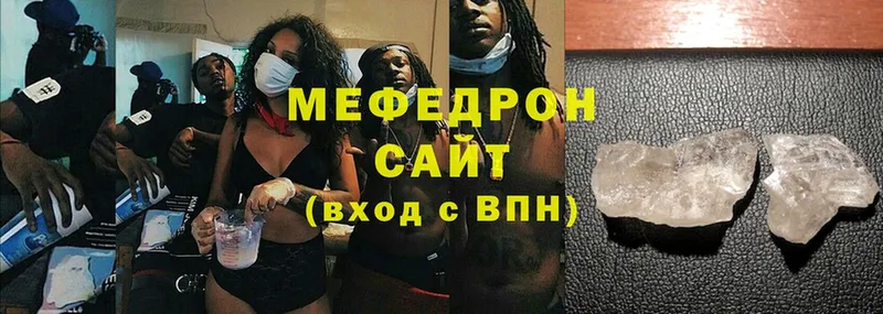 МЯУ-МЯУ mephedrone  дарнет шоп  ссылка на мегу зеркало  Жирновск 